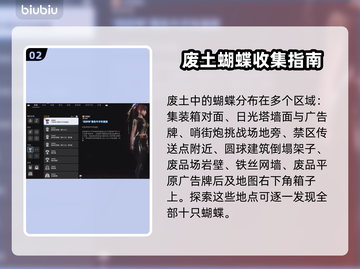 剑星如梦如蝶拍照地点大揭秘！🎮📸截图3