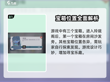 原神🔥玲珑阁宝箱位置全攻略！隐藏点大曝光💥截图2