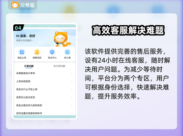 游戏账号交易平台大起底！🔥安全可靠平台推荐👇截图5