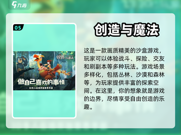 🔥超有趣！五款沙盘经营游戏推荐🎮截图6