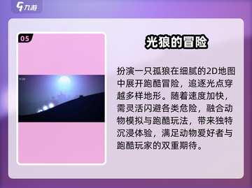 🔥2025孤狼游戏免费下🎮截图6