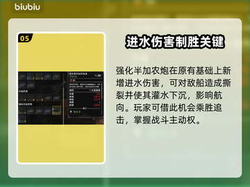 碧海黑帆🔥武器选择与搭配思路终极揭秘！截图6