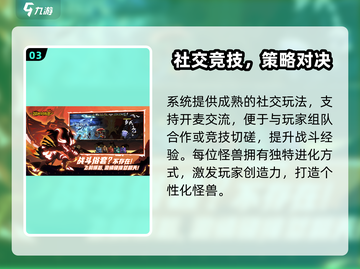 超进化物语2爆肝测评🔥怪兽进化太离谱！💥截图4