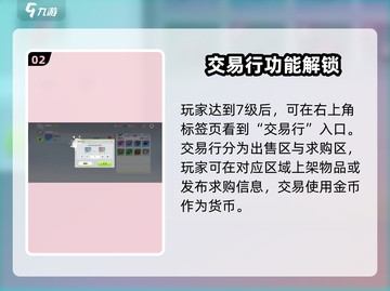🔥《创造吧！星球交易行开启》🚀截图3