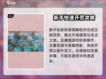 世界启元🔥新手必看！前期开荒超级攻略分享🎉截图4