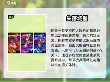🔥2025最火三人闯关游戏大揭秘！🎮截图4