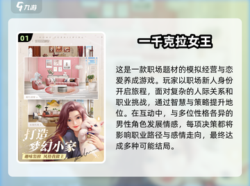 2025年必玩！💥超高可玩性女性向手游推荐💖截图2