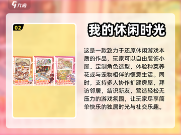 2024必玩！🔥超赞竖版游戏大盘点📱截图3