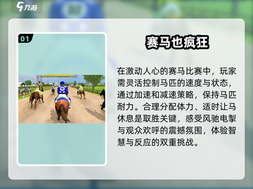 🔥2024必玩赛马游戏合集，顶级 Races 等你来战！🐎截图2
