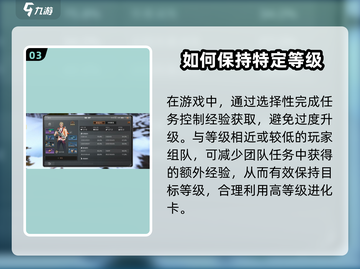 明日之后😎卡级方法大揭秘！快速上分必备🔥截图4