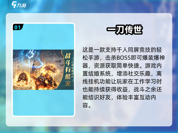 🔥2025能结婚的传奇手游大揭秘！💍🎮截图2