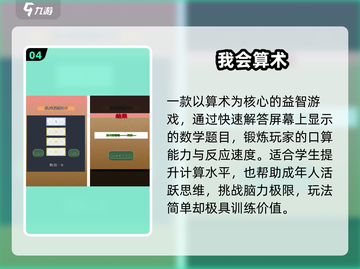 📚边玩边学！2025最火学习游戏下载🔥截图5