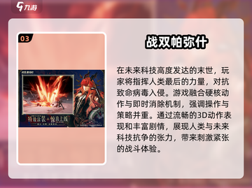 🔥2025必玩3D手游合集💥下载就玩超 Worth it！截图4
