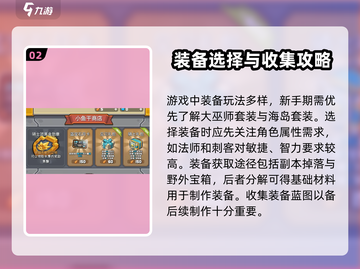元气骑士前传🔥新手必看！玩转攻略💡截图3