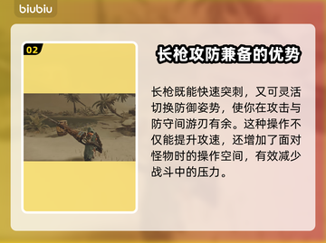 怪物猎人荒野长枪🔥超详细使用技巧来了！截图3