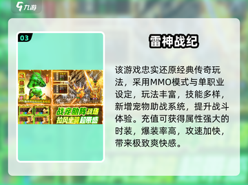 🎮氪金游戏TOP榜！2025免费也能爽玩截图4