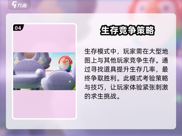 元梦之星💰竟然免费？收费模式大揭秘！🔥截图5