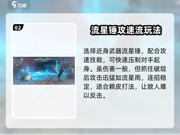 暗影格斗3🔥特工玩法大揭秘，超强攻略等你来！截图3