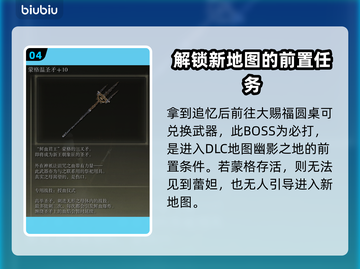 艾尔登法环🔥必得蒙格温圣矛方法大公开！截图5