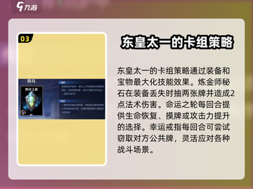 王者荣耀：东皇太一🔥超强角色详情曝光！截图4