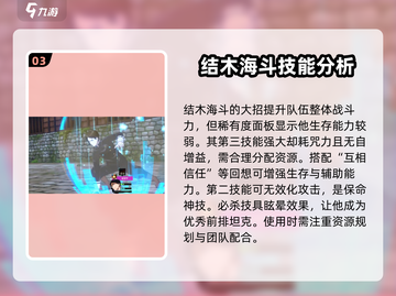 咒术回战🔥结木海斗幻影夜行玩法大揭秘！截图4