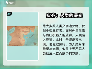 波西亚时光手游🔥背景故事起源全揭秘！截图3