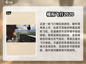 2025超🔥好玩的3D飞机模拟手游推荐✈截图5