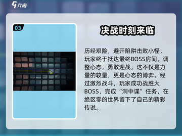 绝区零洞中谍通关🔥超简单攻略来啦！🎉截图4