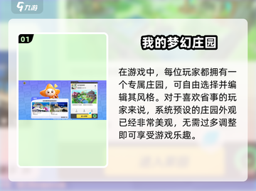 🎮元梦之星家园重置攻略🔥超简单方法大公开！✨截图2