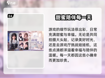 恋与深空💥内测资格获取攻略✅报名方式全揭秘！截图5