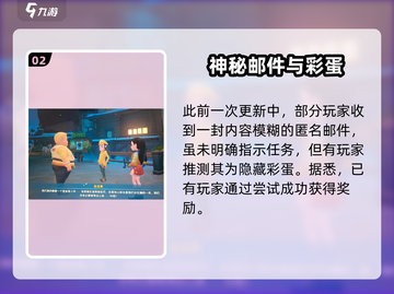 《沙石镇时光》匿名信位置曝光！💌截图3