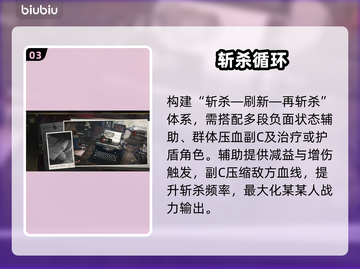 夜幕之下角色养成🔥必看攻略💥截图4