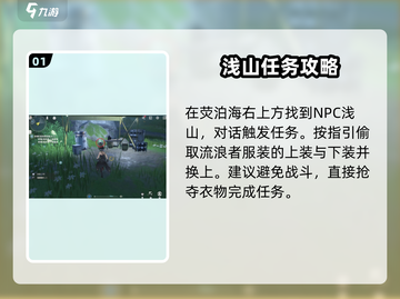 鸣潮🔥暗探潜踪任务超简单通关攻略！🎮截图2