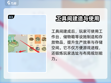 《淡墨水云乡工具间建造全攻略！🔨📦》截图4