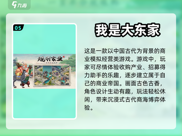 🔥2023超受欢迎的模拟类手游推荐🎮截图6