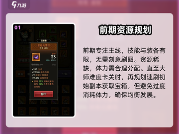 【迷雾大陆】新人玩家必看🔥截图2