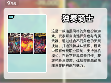 🔥角色扮演手游排行榜前十🔥下载推荐截图9