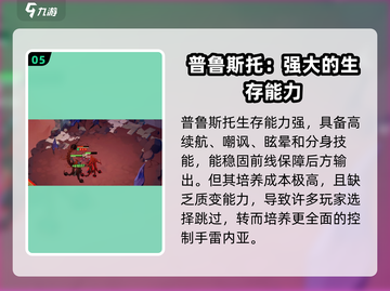 剑与远征2🔥神魔英雄推荐｜超强阵容必看！截图6