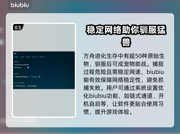 方舟生存进化卡死？💥一招教你轻松解决！截图4