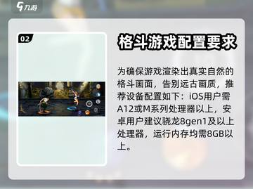 航海王壮志雄心💥最低配置推荐来啦！截图3