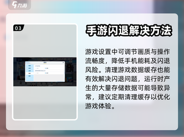 蔚蓝档案闪退解决办法💥游戏党必看！🎉截图4