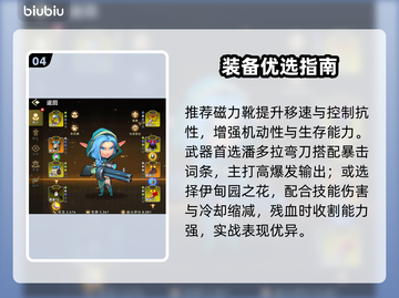 酋长别跑！宝藏搭配🔥瞬间翻盘截图5