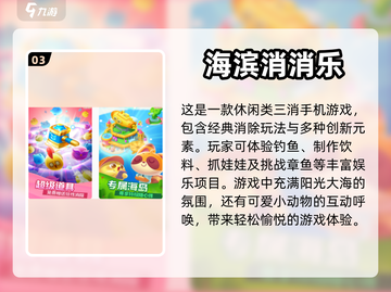 方块消除游戏合集🎉好玩到停不下来！截图4