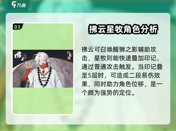 《归龙潮》🔥男女主名字曝光！游戏角色全面解析🎉截图4