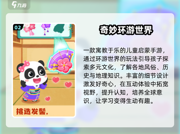 🔥2025小学生最爱小游戏TOP榜🎮截图3
