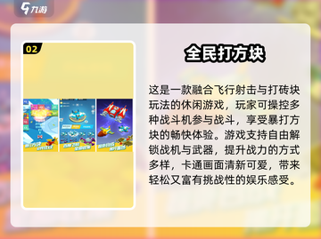 🔥2025最夯打方块游戏合集！🎮经典单机爽到爆截图3