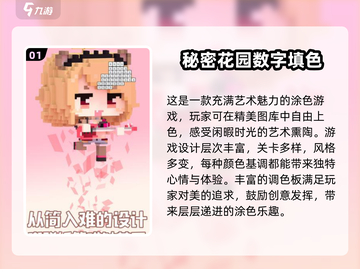2025超🔥数字涂色游戏合集🎨等你来玩！截图2
