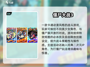 🔥2025最火僵尸对战游戏合集💥截图5