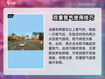 极品飞车集结🔥漂移技巧大公开，手把手教你成为漂移之王！截图6