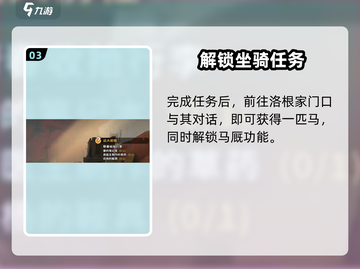 🎮沙石镇时光远大前程任务全揭秘！截图4